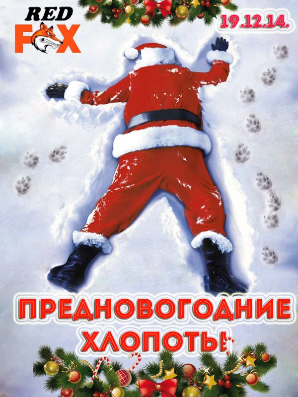 afisha - 19.12.2014